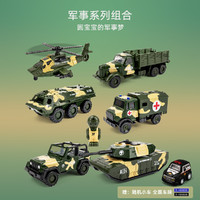 KIV 卡威 飞机装甲坦克车儿童合金玩具小汽车模型男孩宝宝礼物