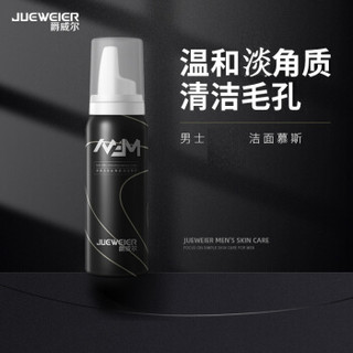 爵威尔 男士角质洁面慕斯 80ml