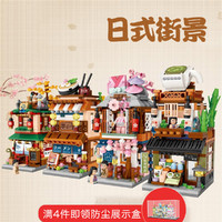 LOZ 俐智 积木拼装玩具女孩创意立体拼插屋子模型摆件日式街景