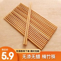 x-life 聚心尚品 天然竹筷子家用防霉无漆无蜡高温碳化火锅筷高档竹筷 10双装