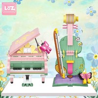 LOZ 俐智 小颗粒积木小提琴钢琴拼插装玩具益智儿童女孩成年人