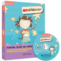 《丽声成长树英文绘本·第一级》（套装共6册）