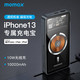 momax 摩米士 MOMAX摩米士MagSafe透明磁吸无线充电宝10w适用于iPhone13promax通用苹果12pd快充20w镜面式认证高端移动电源