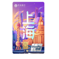 CHINA CITIC BANK 中信银行 颜系列 信用卡金卡 城市版 上海款