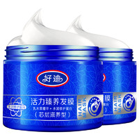 好迪 牛油果护法发膜 500ml*2