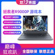 Lenovo 联想 拯救者 R9000P 16英寸游戏笔记本电脑 （R7-5800H、16GB、512GB、RTX3050Ti）