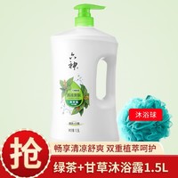 移动端、京东百亿补贴：六神 清凉绿茶 沐浴露液1.5L