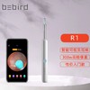 Bebird 蜂鸟采耳 采耳智能可视挖耳勺R1 无线发光高清成人掏耳朵套装采耳棒内窥镜