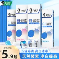 DARLIE 好来 黑人 白酵素牙膏80g口臭花香清新薄荷牙膏美白去黄去溶解牙垢烟渍