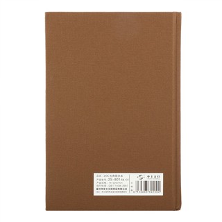 SHEN SHI 申士 25-801 A5复古精装笔记本 棕色 单本装