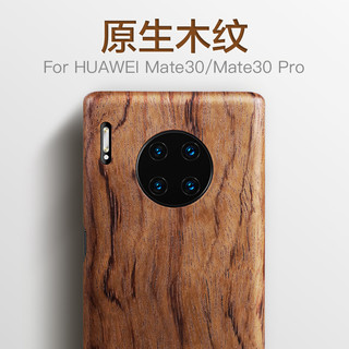 星克适用于华为Mate20Pro实木手机壳全包mate20木质保护套硬壳