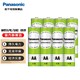 Panasonic 松下 5号/7号 碳性干电池1.5V 绿色 8节