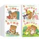 《小熊宝宝绘本系列》（全套40册）