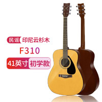 YAMAHA 雅马哈 F600民谣吉他初者学儿童成人40/41寸印尼产F310新款FS100C