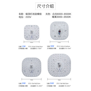 LED吸顶灯改造灯板 圆方形替换光源厨房灯卫生间灯卧室灯光源模组（其它、白、长宽15cm高亮模组24W（一个装））