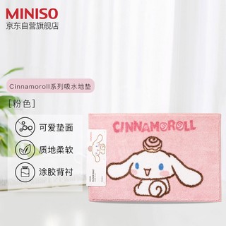名创优品（MINISO）Cinnamoroll系列吸水地垫 门垫家用门垫浴室速干防滑垫（粉色）
