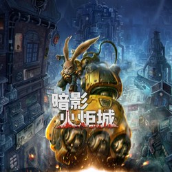 《暗影火炬城》PC中文版游戏
