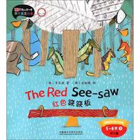 《丽声我的第一套亲子英文绘本·红色跷跷板：5-6岁 下》