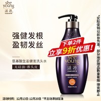 seeyoung 滋源 氨基酸生姜健发洗头水 535ml