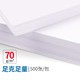 欣汇鑫 A4纸 100张 70g/㎡