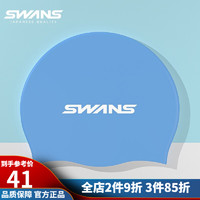 SWANS 男女士防水硅胶泳帽