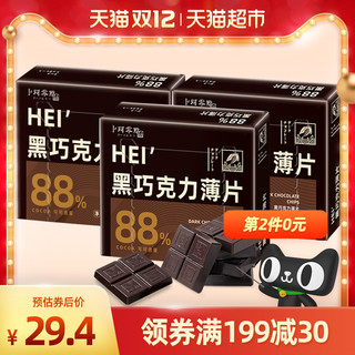 卜珂零点 卜珂88%纯可可黑巧克力薄片100g*3盒