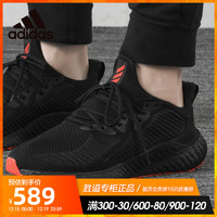 adidas 阿迪达斯 鞋男2021夏季新款boost运动鞋阿尔法缓震跑步鞋EH3317