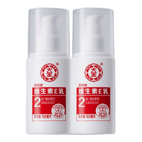 Dabao 大宝 维生素E乳 增强版 100ml*2