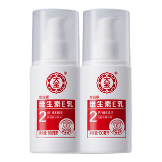 Dabao 大宝 维生素E乳 增强版 100ml*2