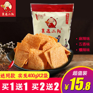 襄遇二阳手工锅巴400g*4襄阳特产零食小吃麻辣袋装休闲食品整箱