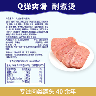 美宁火锅麻辣烫食材午餐肉罐头猪肉罐头食品熟食应急长期储备商用