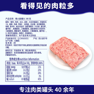 美宁精火腿午餐肉即食罐头食品熟食应急长期储备食品罐头肉商用