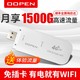 OUBEN 欧本 欧本随身wifi 无限流量插卡手机台式电脑无线移动上网卡托车载4g路由器 4G卡托-