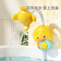 AOLE 澳乐 儿童洗澡玩具婴儿电动戏水花洒男孩女孩宝宝小黄鸭子喷水神器