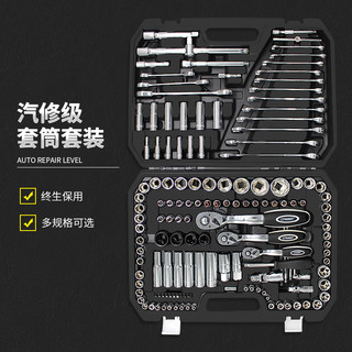 瑞德工具箱套装汽车修车套筒全套组合汽修维修扳手万能修理摩托车（【72齿大飞弯柄棘轮】32件大飞套筒套装）