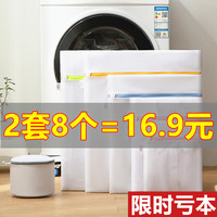 洗衣袋护洗袋加大家用羽绒服内衣防变形洗衣机机洗专用文胸网袋兜(刺绣白色四件套)