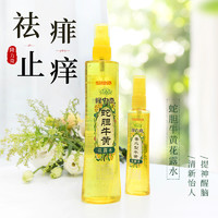 隆力奇蛇胆牛黄花露水驱蚊止痒防蚊喷雾香水持久清香型旗舰店官网(195ml*2瓶)
