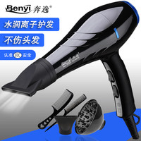 奔逸家用电吹风机筒发廊理发店家庭大功率冷热风恒温护发2000W（配送集风嘴）
