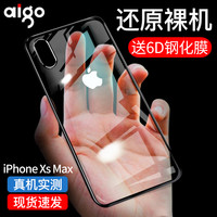 iPhone Xs Max手机壳苹果X新款透明套iphonex硅胶壳防摔潮牌超薄（iPhoneX【全镀土豪金】超薄软壳-柔软不伤机★送6D钢化膜）