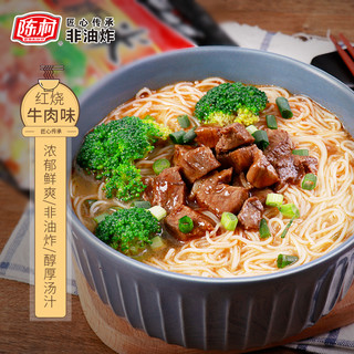 陈村过桥米线速食非油炸酸辣粉5/10袋装*100g方便广东牛肉味米粉（【红烧牛肉+香菇炖鸡+香辣牛肉+酸辣牛肉+酸辣】味*2袋）