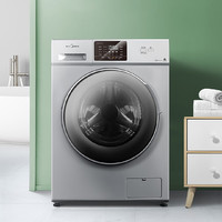 Midea 美的 高温杀菌丨美的10公斤容量全自动洗烘一体滚筒洗衣机