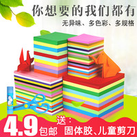 童鸽TONGGE折纸彩色彩纸硬卡纸剪纸衍纸a4厚手工纸材料正方形儿童幼儿园千纸鹤批发免邮手工大张制作玫瑰花星空纸（15*15cm10色 200张送1剪刀1固体胶）