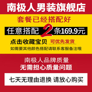 南极人 男士牛仔裤潮牌修身休闲宽松潮流直筒春秋季黑色长裤子男