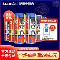 江小白 果立方5度荔枝起泡预调酒果酒低度鸡尾酒学生酒330ml*6瓶