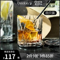 Orrefors进口水晶玻璃CITY威士忌酒杯北欧套装礼物酒具家用洋酒杯（威士忌杯4支装-34 cl (礼盒装)）