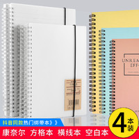A5加厚活页线圈本简约绑带笔记本子康奈尔空白演算螺旋本B5学生办公记事本批发日记本大号环形本不刺眼米黄纸(A5浅黄色(4本装))
