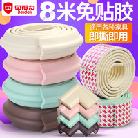 防撞条海绵家用儿童保护条宝宝桌角防磕碰安全墙贴包边墙角防碰撞（W型全免贴棕色、4米升级免贴胶+10个免贴角）