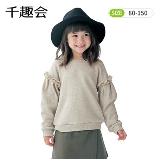 日本千趣会春秋款儿童卫衣上衣休闲洋气公主风纯色长袖女童装卫衣（烟熏粉色、100cm ）