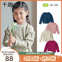 日本千趣会 SENSHUKAI春秋款儿童卫衣上衣休闲洋气公主风纯色长袖女童装卫衣（烟熏粉色、110cm ）