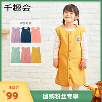 日本千趣会 SENSHUKAI童装秋冬儿童睡袍双面摇粒绒长款男童女童宝宝马甲睡袋(130cm(140cm-150cm) 、黄色)